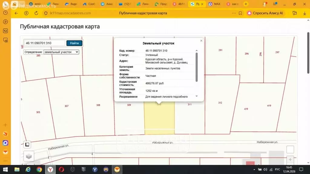 Участок в деревня Духовец, Набережная улица (12 м) - Фото 1