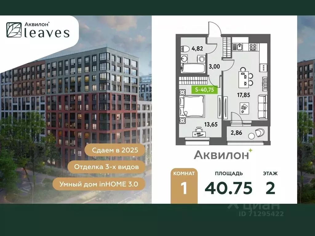 1-к кв. Санкт-Петербург ул. Среднерогатская, 11к2 (40.75 м) - Фото 0