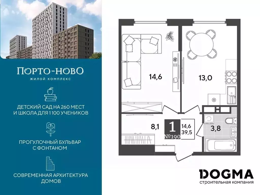 1-к кв. Краснодарский край, Новороссийск Порто-Ново жилой комплекс ... - Фото 0