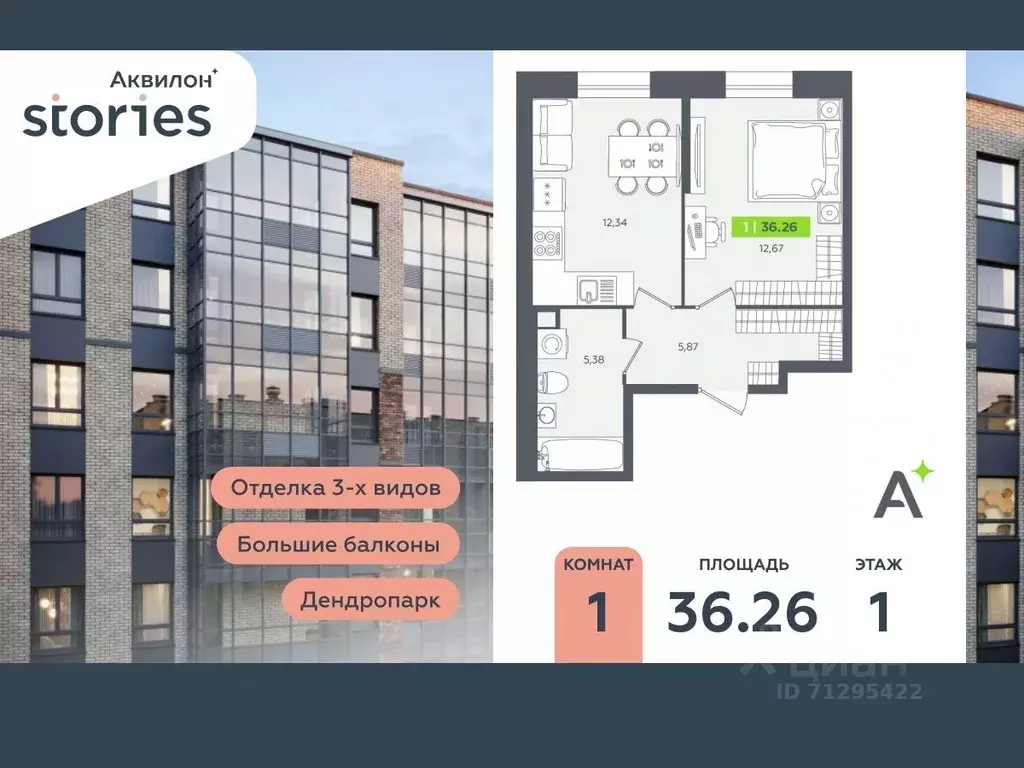 1-к кв. Ленинградская область, Кудрово г. Всеволожский район, ... - Фото 0