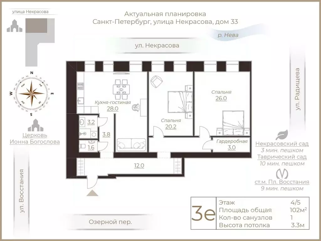 2-к кв. Санкт-Петербург ул. Некрасова, 37/20 (102.0 м) - Фото 1