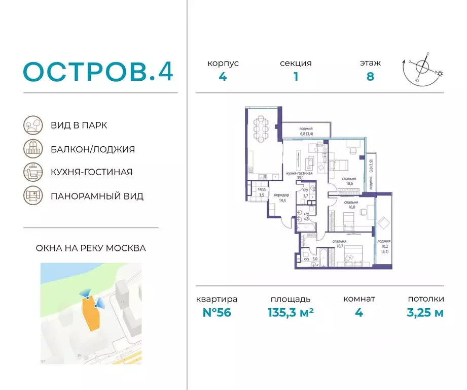 4-к кв. Москва Жилой комплекс остров, 4-й кв-л,  (135.3 м) - Фото 0