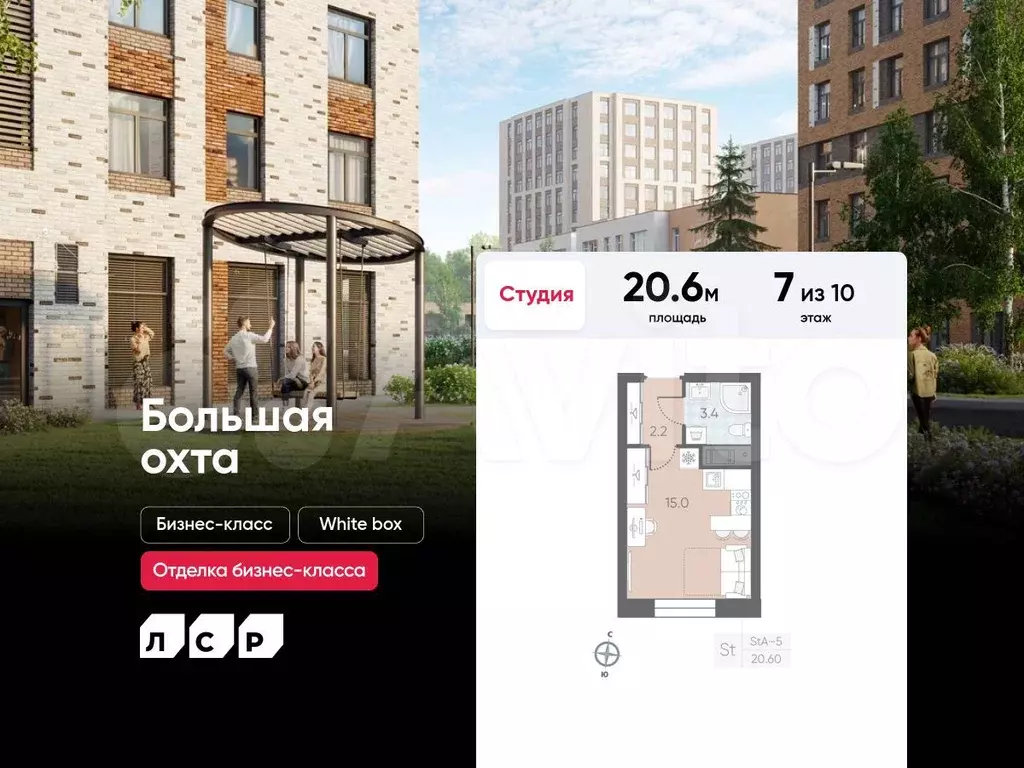 Квартира-студия, 20,6 м, 7/10 эт. - Фото 0