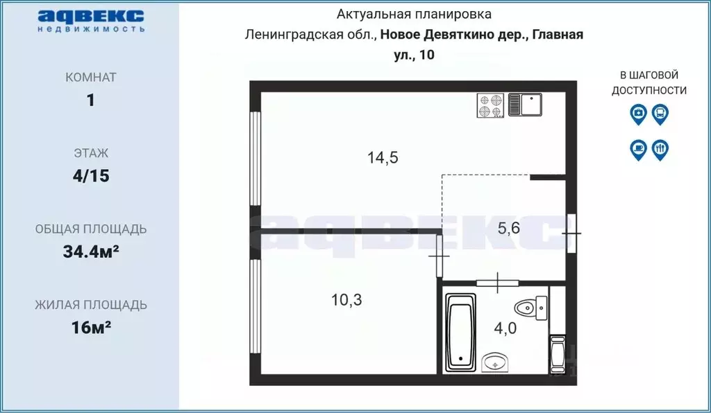 1-к кв. Ленинградская область, Всеволожский район, д. Новое Девяткино ... - Фото 2