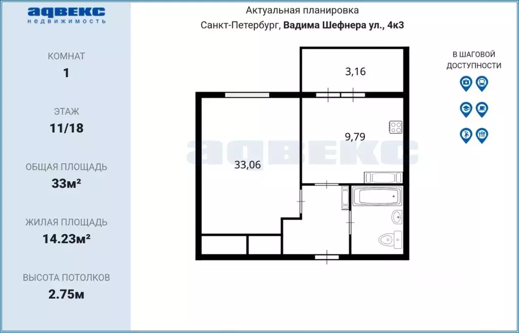 1-к кв. Санкт-Петербург ул. Вадима Шефнера, 4 (33.0 м) - Фото 1