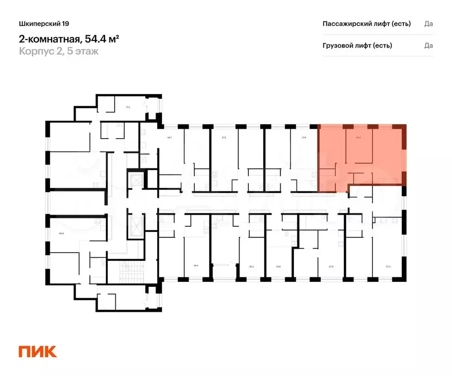 2-к. квартира, 54,4 м, 5/8 эт. - Фото 1