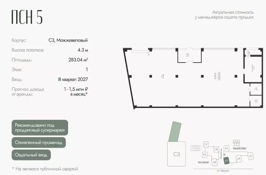 Помещение свободного назначения в Крым, Алушта ул. Западная, 4к3 (283 ... - Фото 2