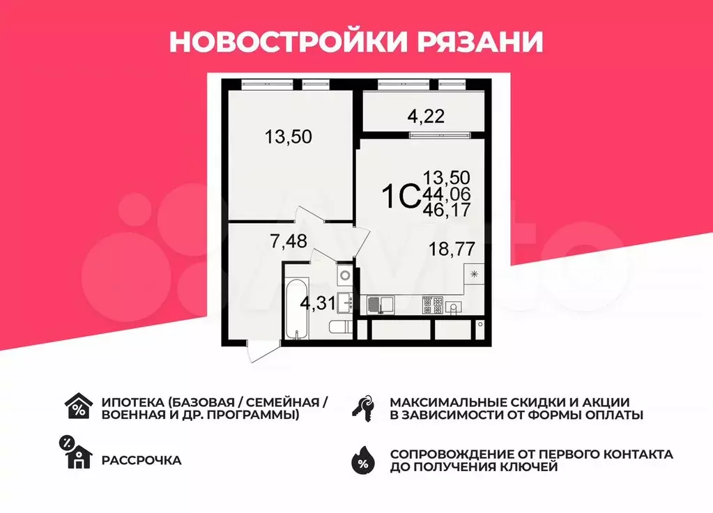 1-к. квартира, 46,2 м, 10/26 эт. - Фото 0