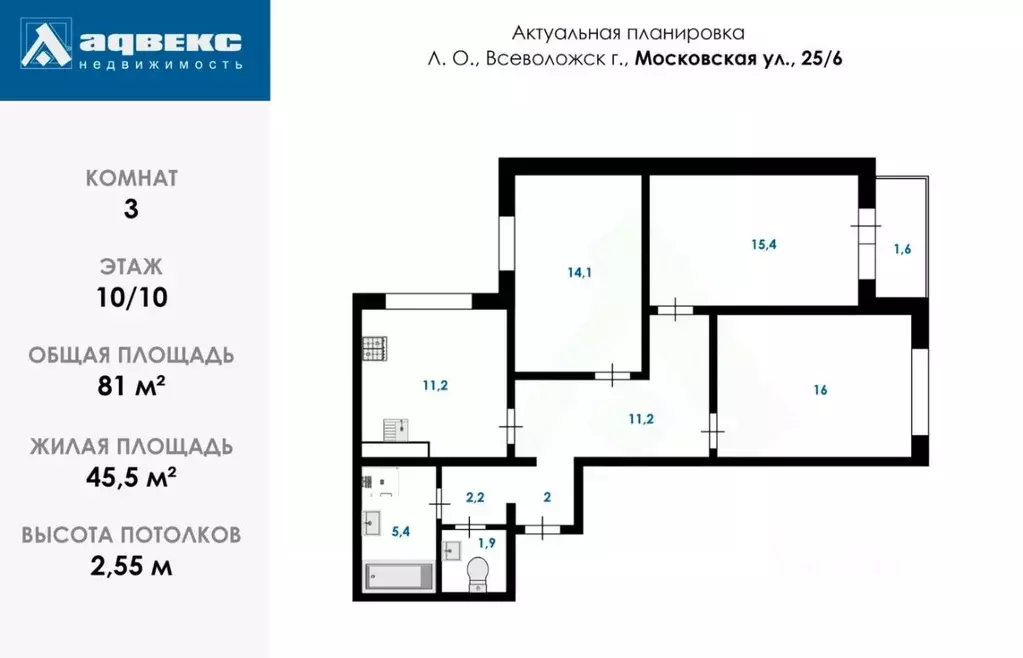 3-к кв. Ленинградская область, Всеволожск Южный мкр, ул. Московская, ... - Фото 2