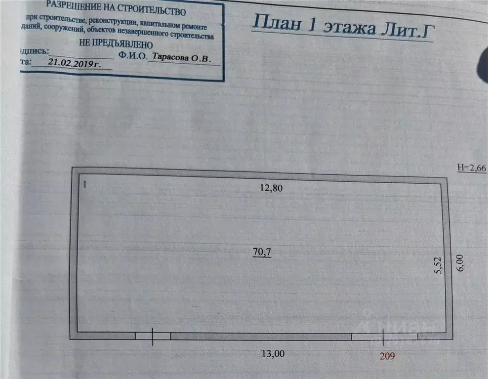 Склад в Самарская область, Самара пос. Мехзавод, 3-й кв-л, 1А (71 м) - Фото 2