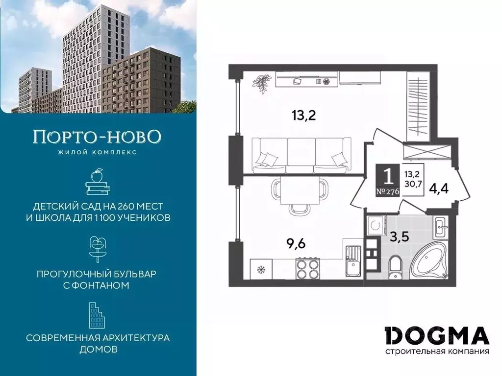 1-к кв. Краснодарский край, Новороссийск Порто-Ново жилой комплекс ... - Фото 0