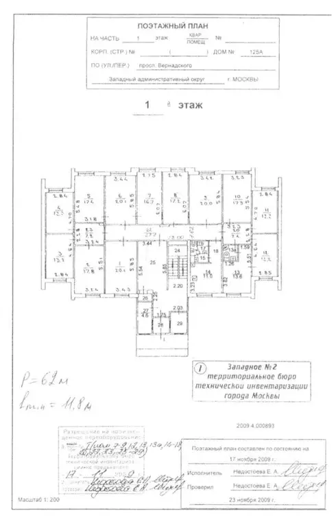 Офис в Москва ул. 26 Бакинских Комиссаров, 7к6 (951 м) - Фото 1