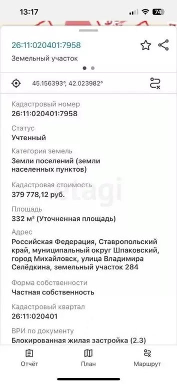 Дом в Ставропольский край, Михайловск Шпаковский район, ул. Владимира ... - Фото 1