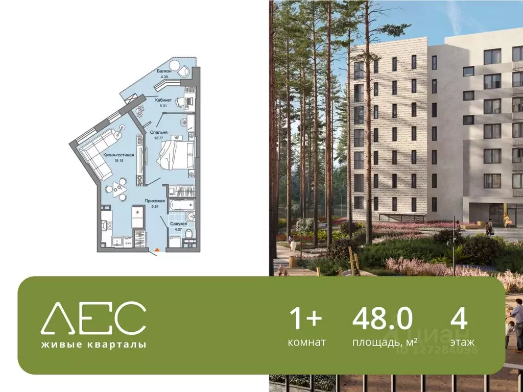 1-к кв. Свердловская область, Екатеринбург Широкая Речка мкр, Лес ... - Фото 0