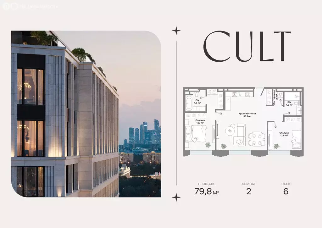 2-комнатная квартира: Москва, Ленинский проспект, 2 (79.8 м) - Фото 1