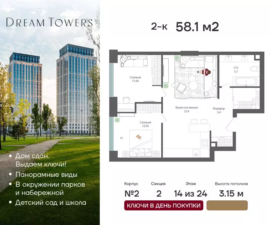 2-комнатная квартира: Москва, проспект Андропова, 9/1 (58.1 м) - Фото 0