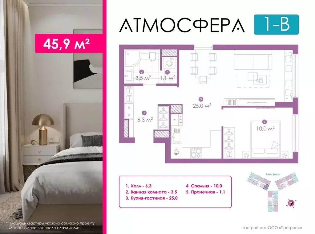 1-к кв. Астраханская область, Астрахань ул. Бехтерева, 2В (45.9 м) - Фото 0