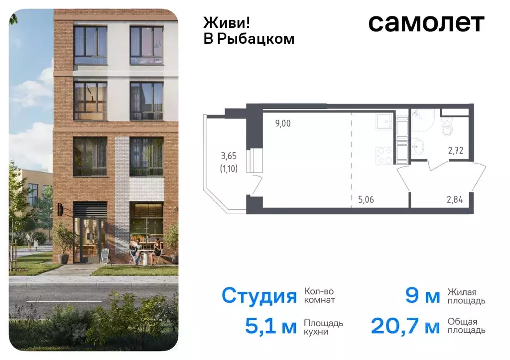 Студия Санкт-Петербург Живи в Рыбацком жилой комплекс, 5 (20.72 м) - Фото 0