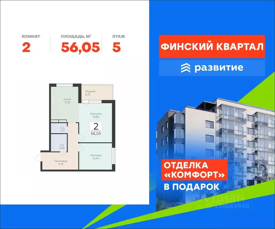 2-к кв. Ленинградская область, Всеволожский район, Юкковское с/пос ... - Фото 1