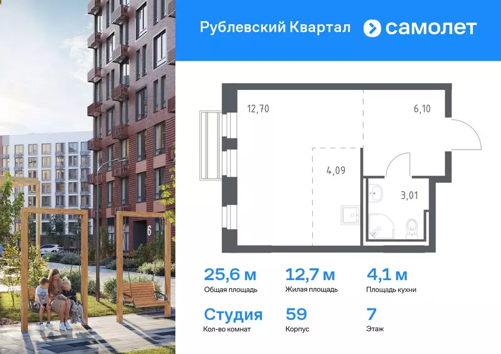 Студия Московская область, Одинцовский городской округ, с. Лайково, ... - Фото 0