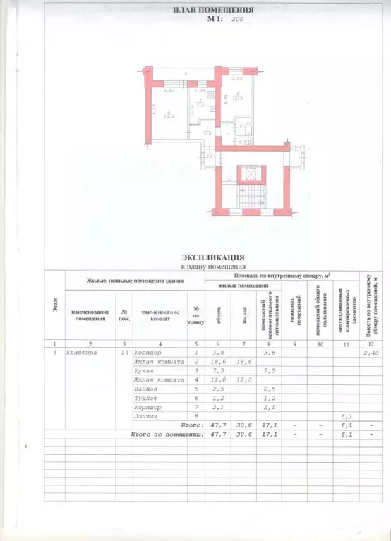 2-к кв. Новосибирская область, Новосибирск Путевая ул., 18 (47.0 м) - Фото 1