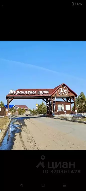 Коттедж в Кемеровская область, Кемеровский район, д. Солонечная ул. ... - Фото 2