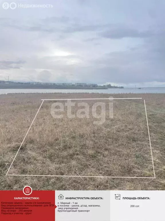 Участок в Сакский район, село Штормовое (200 м) - Фото 1