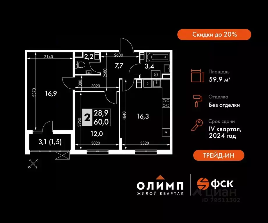 2-к кв. Калужская область, Обнинск просп. Ленина, 211 (59.9 м) - Фото 0