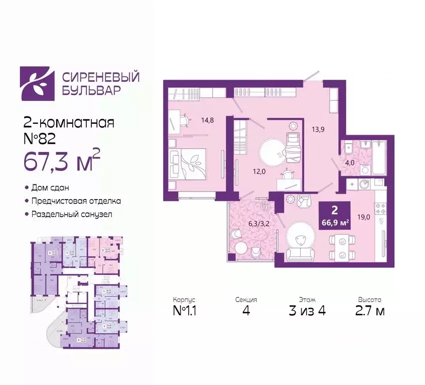 2-к кв. Калининградская область, Калининград Ключевая ул., 27В (67.3 ... - Фото 0