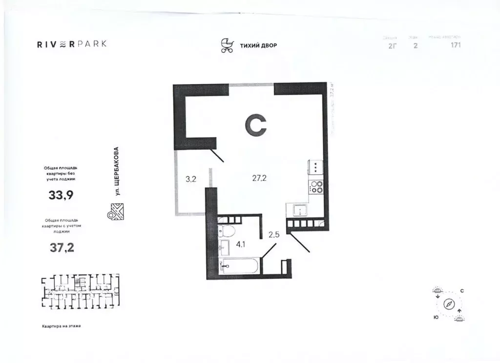 Квартира-студия: Екатеринбург, улица Щербакова, 148/2 (33 м) - Фото 0