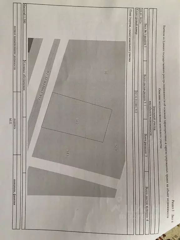 Участок в Башкортостан, Кармаскалинский район, д. Кабаково Луговая ул. ... - Фото 1