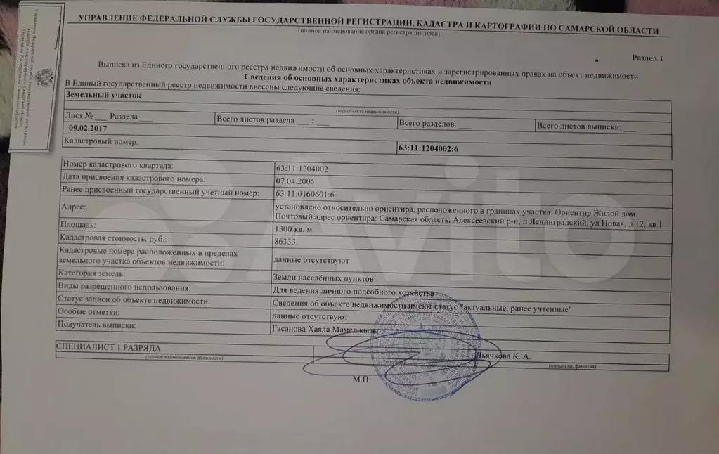 Участок 13 сот. (ИЖС) - Фото 0
