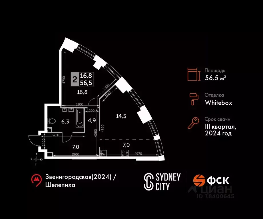 2-к кв. Москва Сидней Сити жилой комплекс, к2/2 (56.5 м) - Фото 0