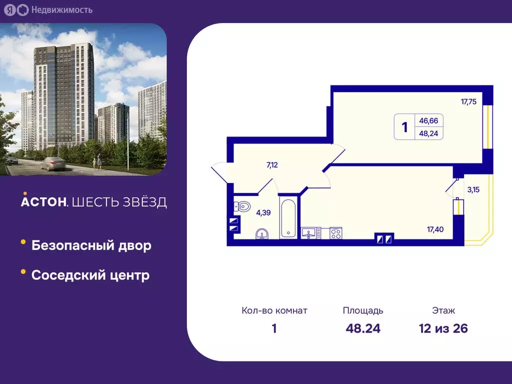 1-комнатная квартира: Новосибирск, Кировский район, Северо-Чемской ... - Фото 1