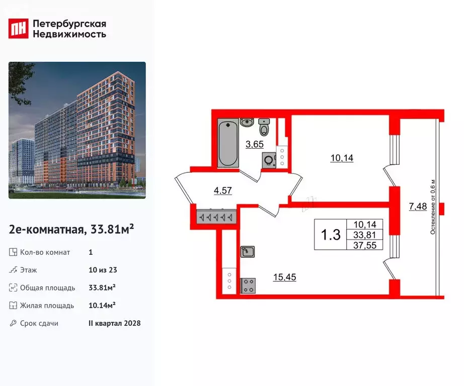 1-комнатная квартира: деревня Новосаратовка, ЖК Город Звёзд (33.81 м) - Фото 0