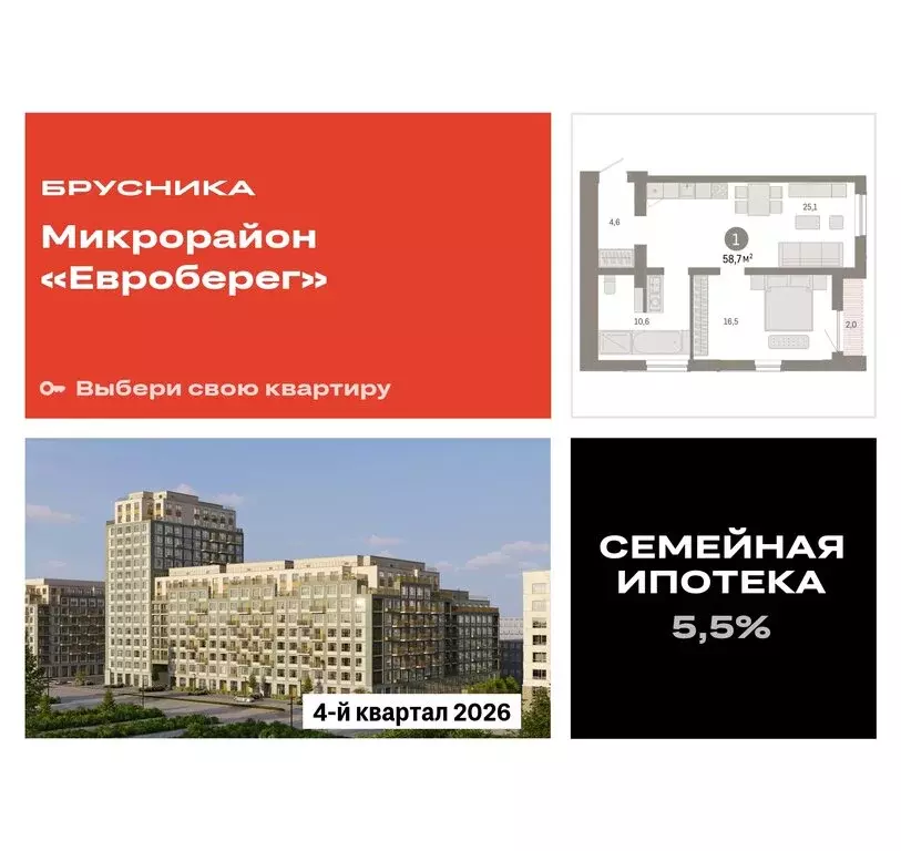 1-комнатная квартира: Новосибирск, Большевистская улица, с49 (58.73 м) - Фото 0