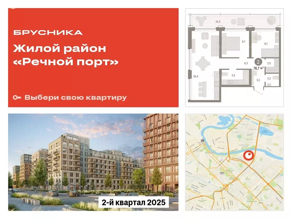 2-комнатная квартира: Тюмень, жилой комплекс Речной Порт (78.68 м) - Фото 0
