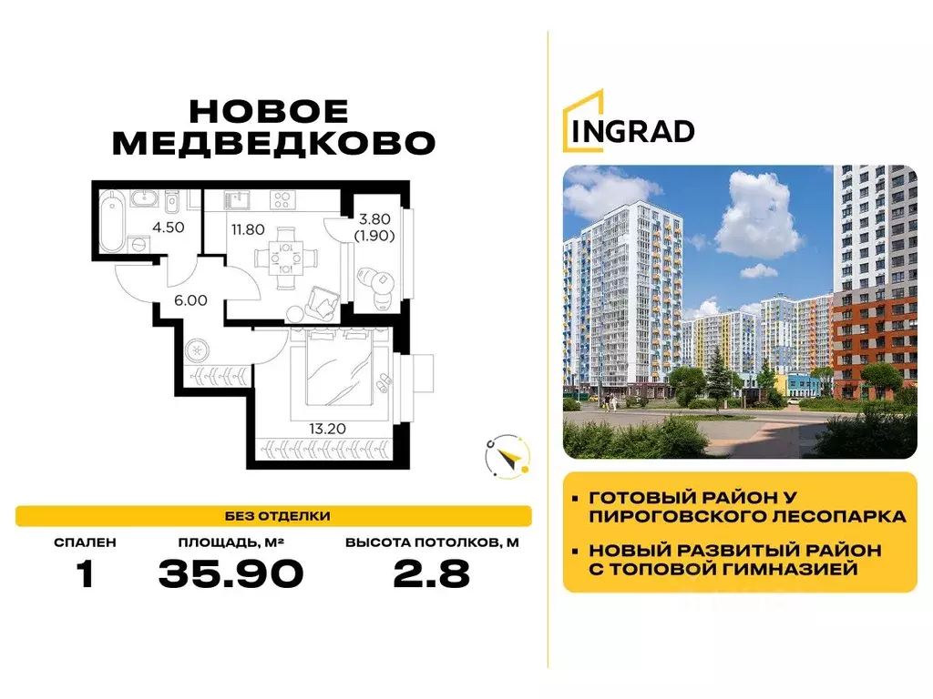 1-к кв. Московская область, Мытищи 17А мкр, Новое Медведково жилой ... - Фото 0