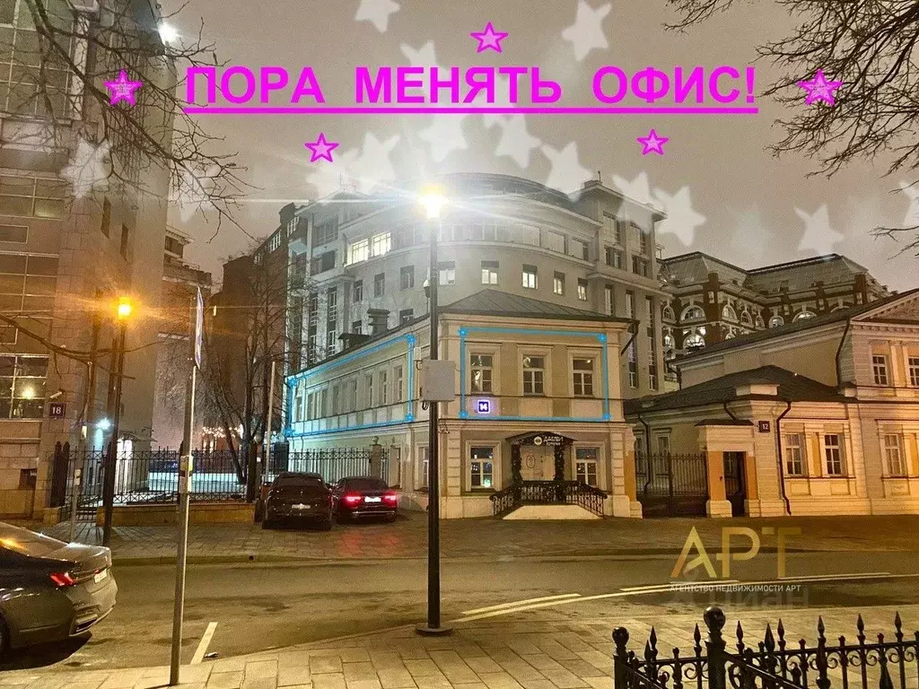 Офис в Москва ул. Большая Якиманка, 14 (94 м) - Фото 0