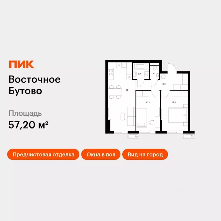 2-к кв. Московская область, Ленинский городской округ, Боброво пгт ... - Фото 1