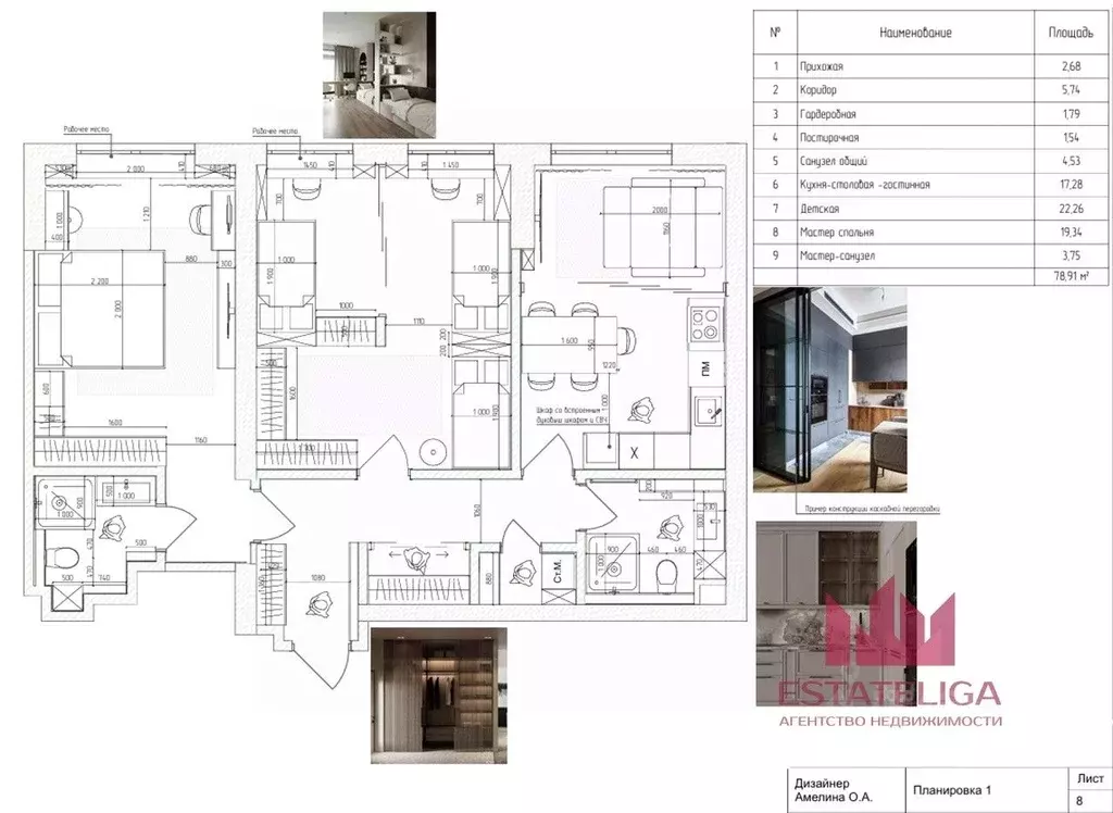 3-к кв. Москва ул. Академика Волгина, 2 (79.1 м) - Фото 2