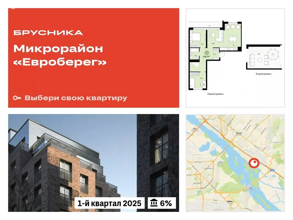 3-комнатная квартира: Новосибирск, Большевистская улица, 43/2с (107.98 ... - Фото 0