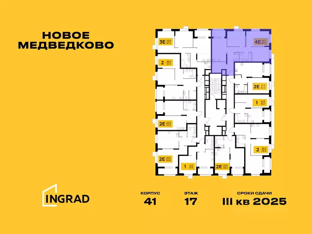 4-к кв. Московская область, Мытищи 17А мкр, Новое Медведково жилой ... - Фото 1