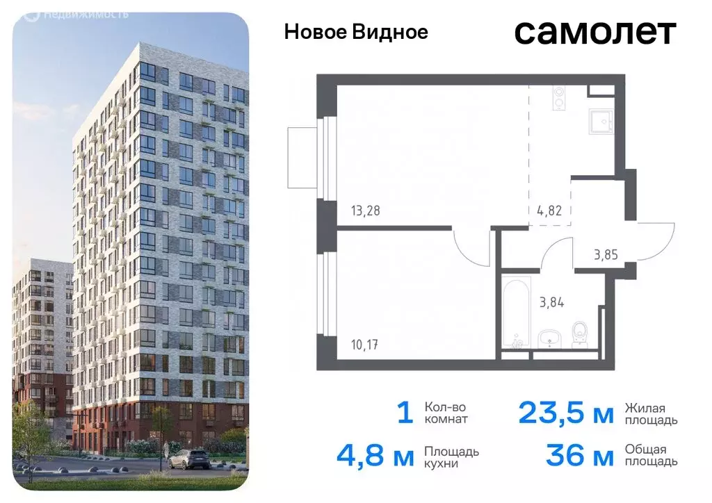 1-комнатная квартира: Ленинский городской округ, жилой комплекс Новое ... - Фото 0