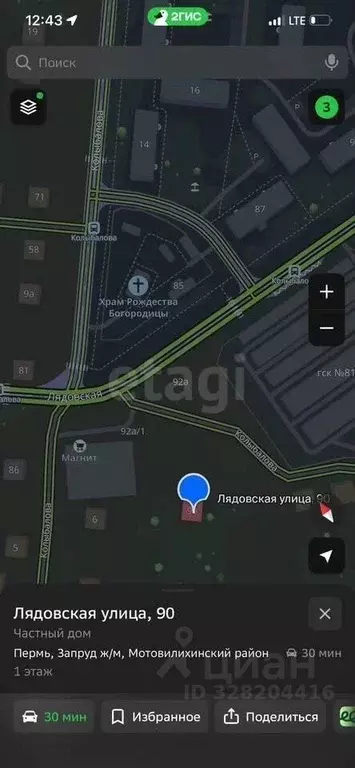 Дом в Пермский край, Пермь ул. Колыбалова, 8 (200 м) - Фото 1