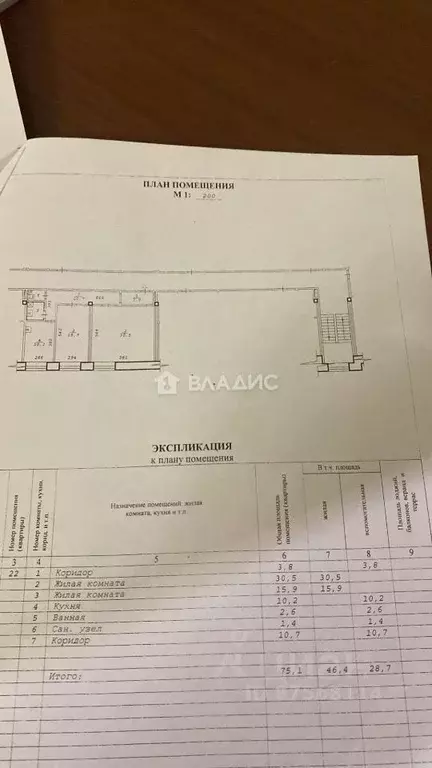 3-к кв. Новосибирская область, Новосибирск Военная ул., 12 (75.0 м) - Фото 1