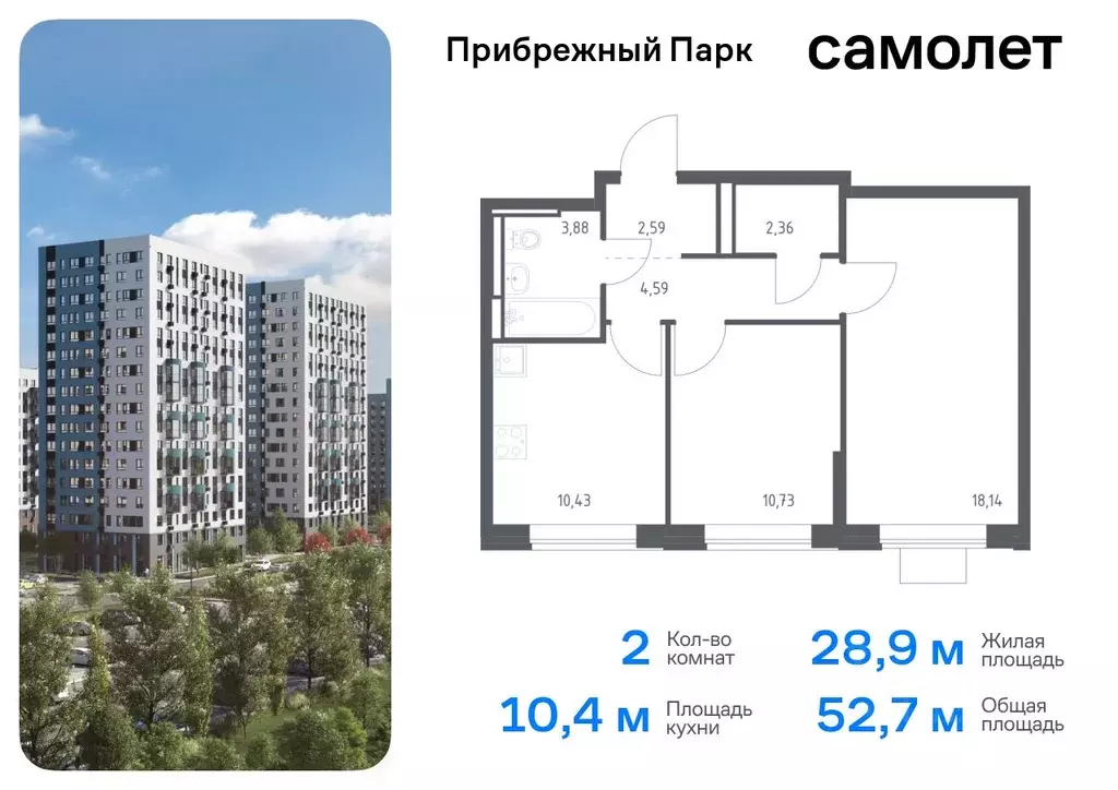 2-к кв. Московская область, Домодедово городской округ, с. Ям ... - Фото 0