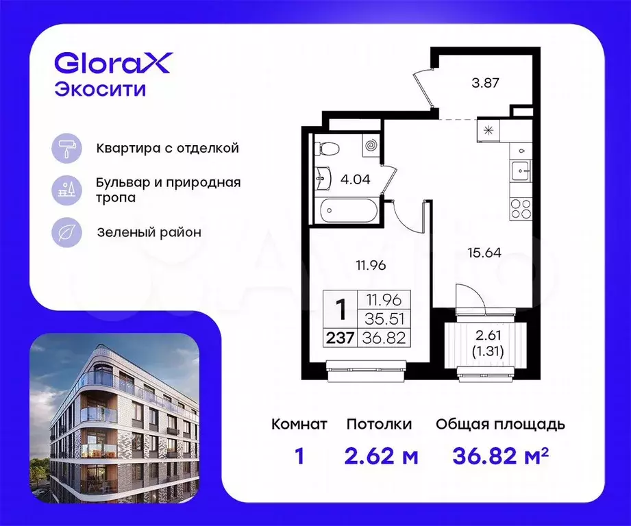 1-к. квартира, 36,8 м, 8/8 эт. - Фото 0