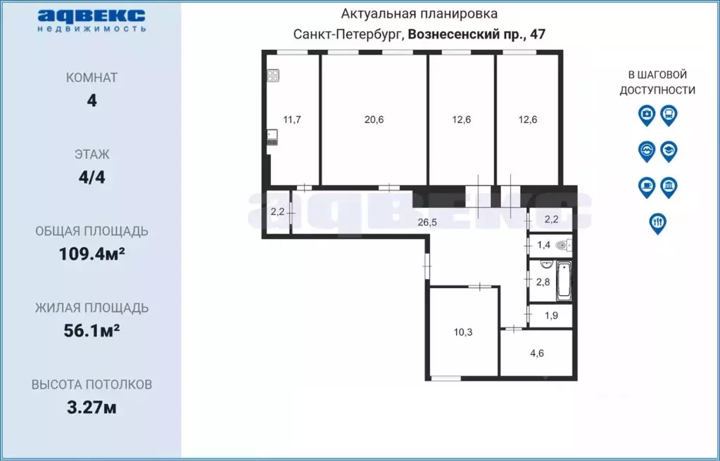 4-к кв. Санкт-Петербург Вознесенский просп., 47 (109.4 м) - Фото 1