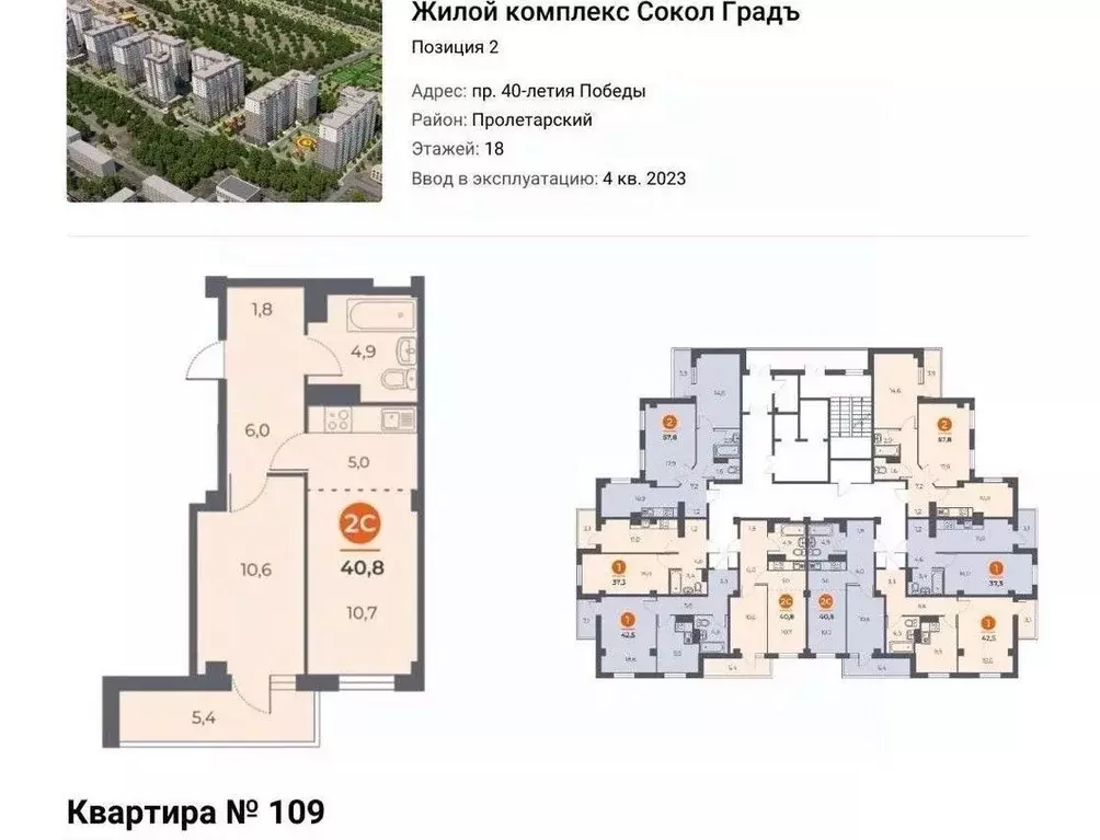 1-к кв. Ростовская область, Ростов-на-Дону просп. 40-летия Победы, ... - Фото 0